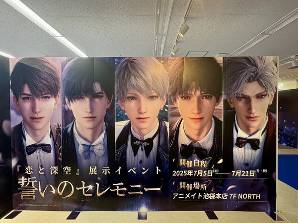 「恋と深空」“誓いのセレモニー”展示会イベント【レポ】