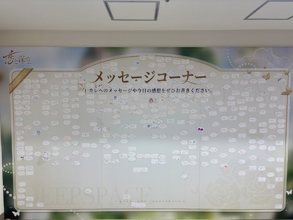 「恋と深空」“誓いのセレモニー”展示会イベント【レポ】