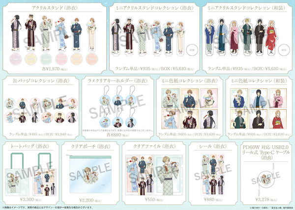 商品ラインアップ