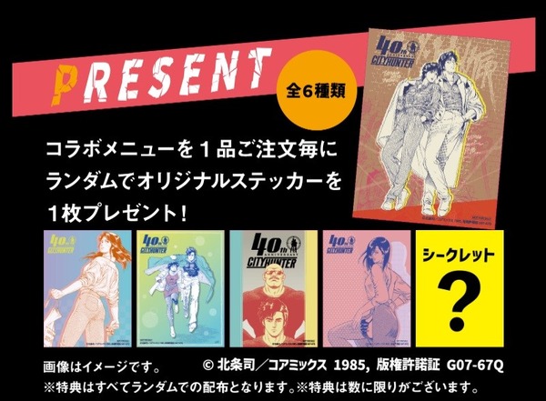 オリジナルステッカー（全6種／うち1種はシークレット）