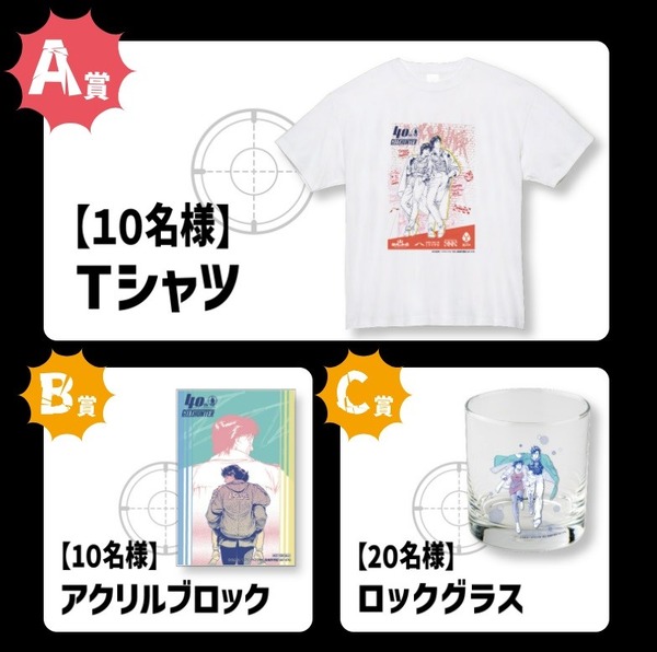 レシート応募キャンペーン