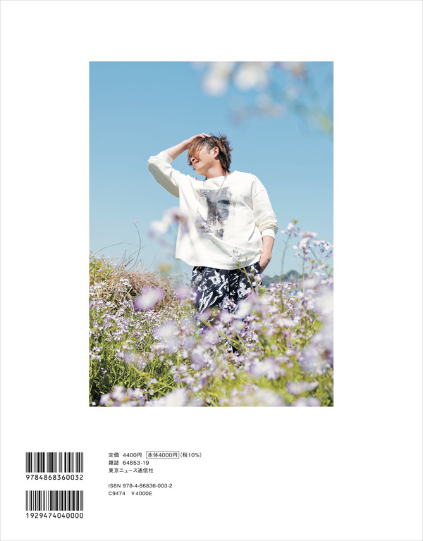 「谷山紀章50歳記念写真集 KRONICLE」(東京ニュース通信社刊)