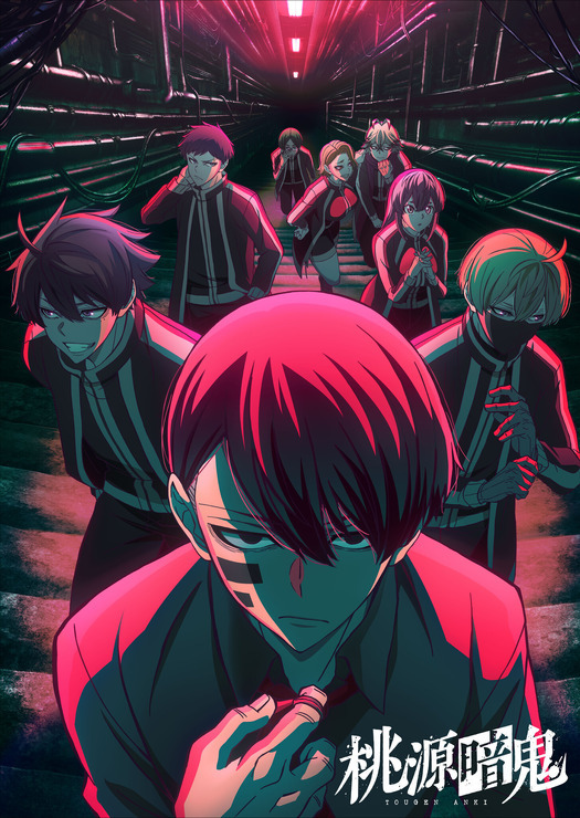 TVアニメ『桃源暗鬼』キービジュアル2（C）漆原侑来（秋田書店）／桃源暗鬼製作委員会