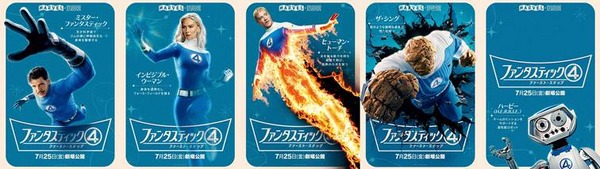 (C) 2025 20th Century Studios / (C) and TM 2025 MARVEL.