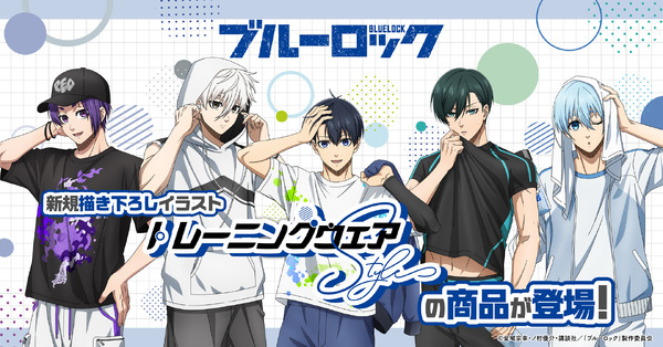 TVアニメ『ブルーロック』描きおろしイラスト＜トレーニングウェア Style＞（C）金城宗幸・ノ村優介・コンセプト／「ブルーロック」製作委員会