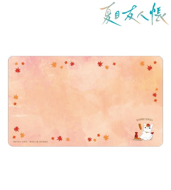 TVアニメ『夏目友人帳』「描き下ろし ニャンコ先生 紅葉狩りver. マルチデスクマット」（C）緑川ゆき・白泉社／「夏目友人帳」製作委員会