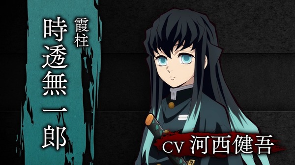 「霞柱・時透無一郎」（Ｃ）吾峠呼世晴／集英社・アニプレックス・ufotable