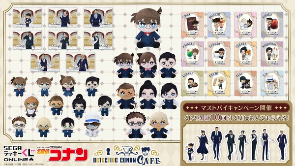 セガ ラッキーくじオンライン「名探偵コナンカフェ ―執事喫茶―」（C）青山剛昌／小学館・読売テレビ・TMS 1996