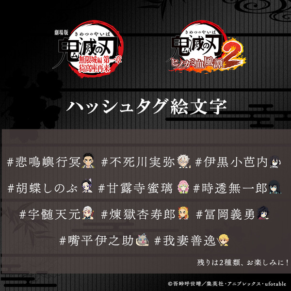 ハッシュタグ絵文字