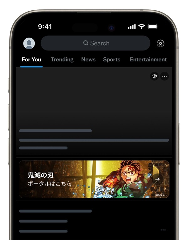 「鬼滅の刃ポータル」入口（検索タブ）