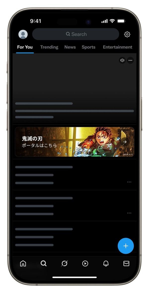 「鬼滅の刃ポータル」入口（検索タブ）