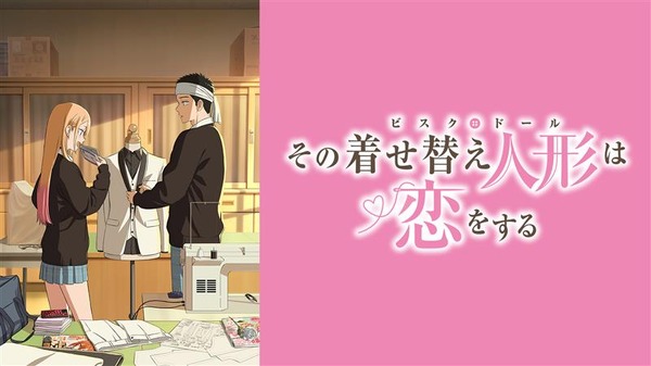 夏アニメ『その着せ替え人形（ビスク・ドール）は恋をする』Season2キービジュアル