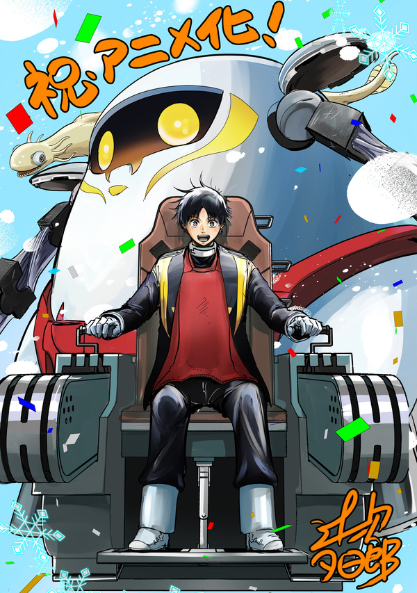 『スノウボールアース』原作・辻次夕日郎による記念イラスト