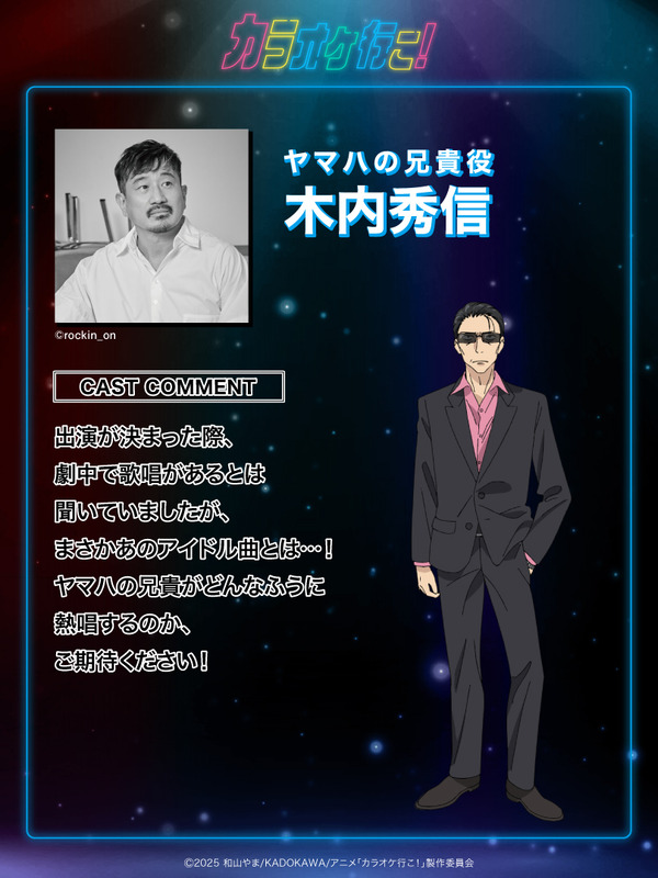 ヤマハの兄貴役　木内秀信