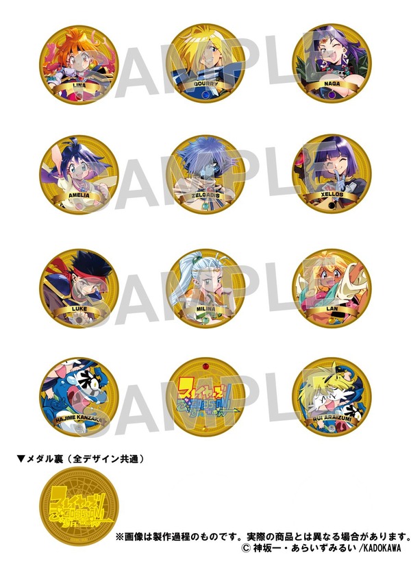 ぷれみあむチケットB：メダル12個セット