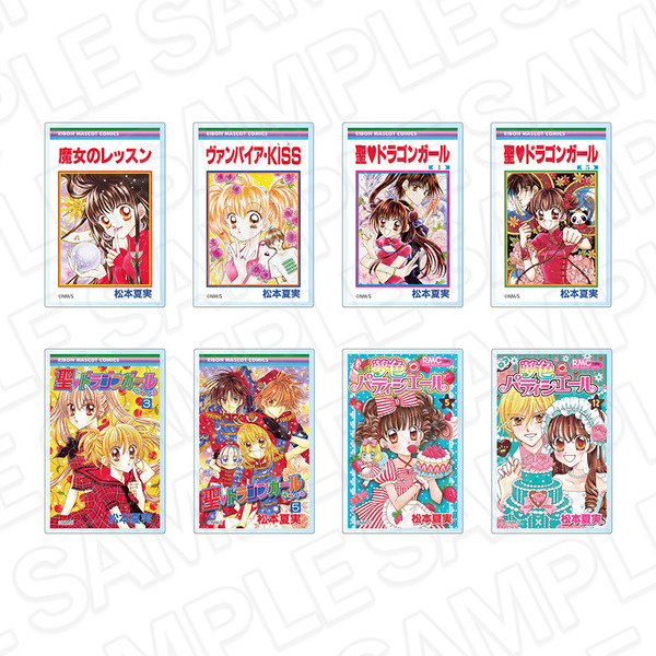 コミックス表紙風アクリルマグネット(ブラインド)