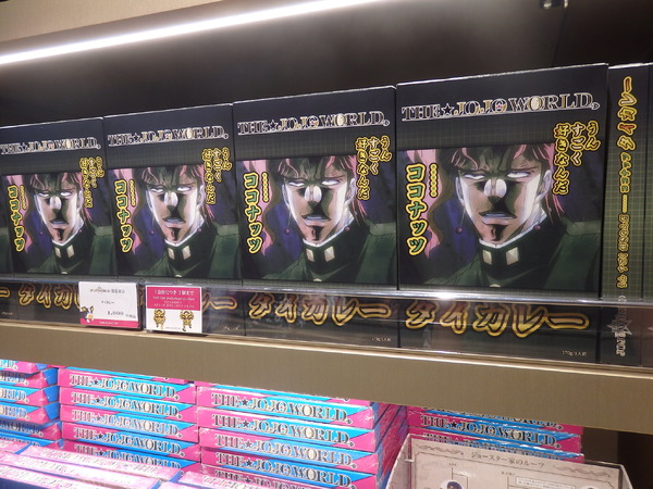 （C）荒木飛呂彦&LUCKY LAND COMMUNICATIONS／集英社・ジョジョの奇妙な冒険SC製作委員会　