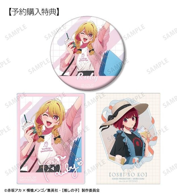 TVアニメ『【推しの子】』 描き下ろし ショッピングver.  「トレーディングアクリルカード」「トレーディングブロマイド」「トレーディング缶バッジ」予約購入特典各種（C）赤坂アカ×横槍メンゴ／集英社・【推しの子】製作委員会