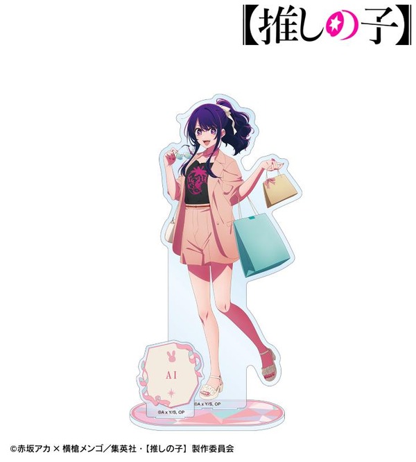 TVアニメ『【推しの子】』 描き下ろし「アイ ショッピングver.  パーツ付きBIGアクリルスタンド」（C）赤坂アカ×横槍メンゴ／集英社・【推しの子】製作委員会