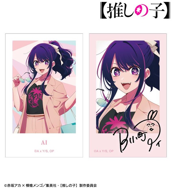 TVアニメ『【推しの子】』 描き下ろし「アイ ショッピングver.  インスタントカメラ風イラストカード2枚セット」（C）赤坂アカ×横槍メンゴ／集英社・【推しの子】製作委員会