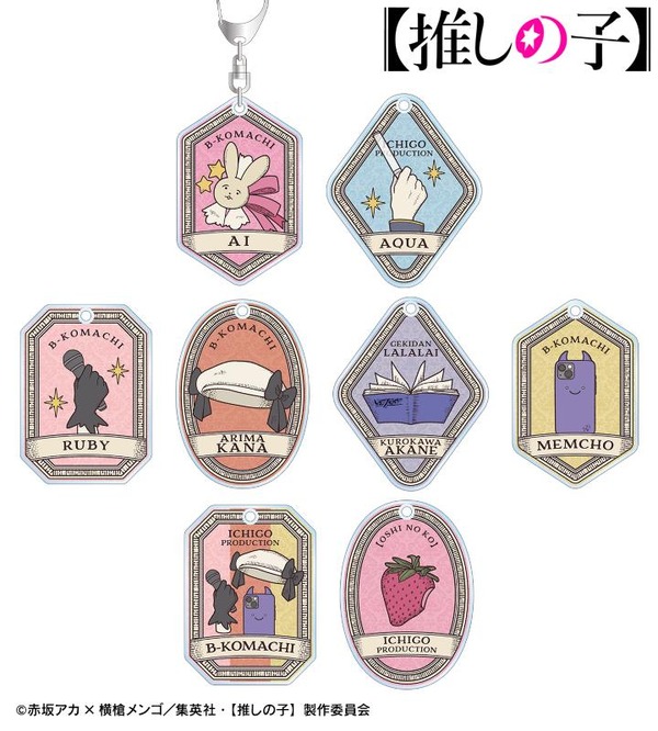 TVアニメ『【推しの子】』「トレーディングモチーフアクリルキーホルダー」（C）赤坂アカ×横槍メンゴ／集英社・【推しの子】製作委員会