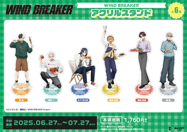 TVアニメ『WIND BREAKER』「アクリルスタンド 」（C）にいさとる・講談社／WIND BREAKER Project
