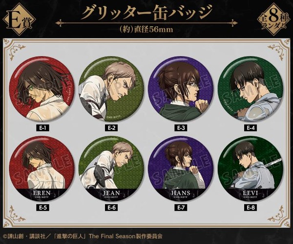 E賞：グリッター缶バッジ