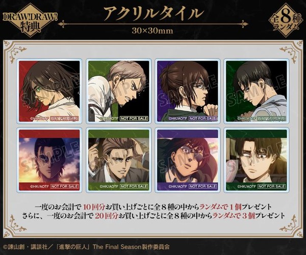 購入特典のアクリルタイル