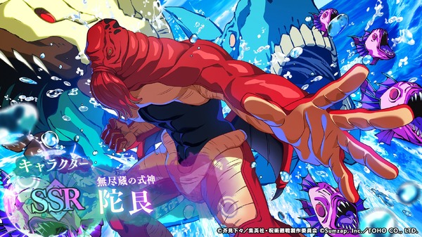 『呪術廻戦 ファントムパレード』（C）芥見下々／集英社・呪術廻戦製作委員会（C）Sumzap, Inc.／TOHO CO., LTD.