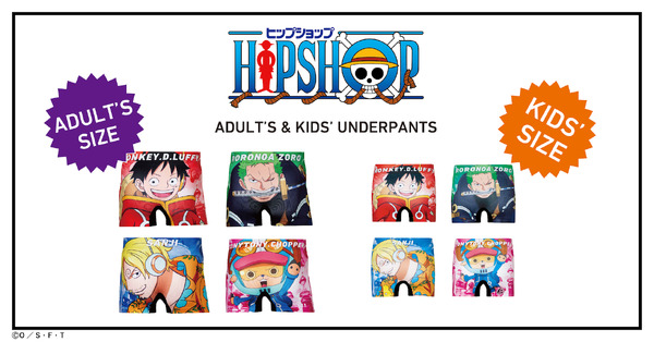 TVアニメ『ONE PIECE』とアンダーウェアブランド「HIPSHOP」コラボ第2弾が登場。キッズサイズも展開（C）尾田栄一郎／集英社・フジテレビ・東映アニメーション
