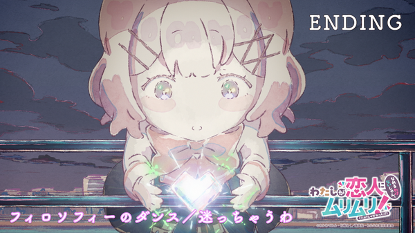 夏アニメ「わたなれ」ふわふわ天使の紫陽花（CV安齋由香里）に手を繋がれて舞い上がるれな子だが… 第3話先行カット