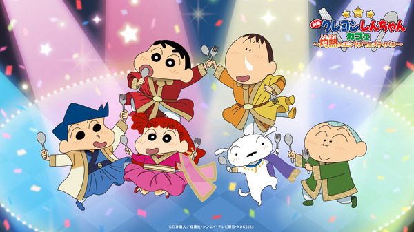 「映画クレヨンしんちゃんカフェ～灼熱のエンタメフェスティバル～」