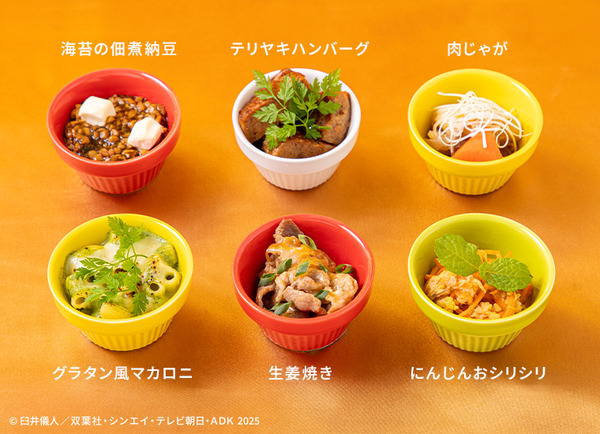 選べるおかず 6種