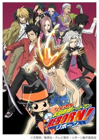 『家庭教師ヒットマンREBORN！』（Ｃ）天野明／集英社・テレビ東京・リボーン製作委員会