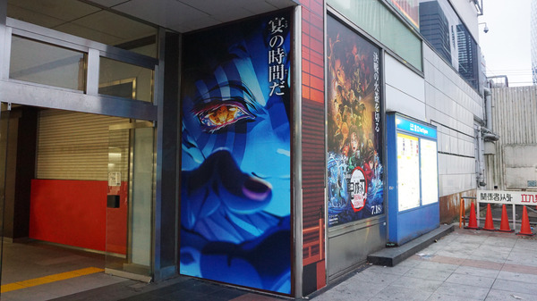 JR新宿駅東口 鬼滅ゲート広告