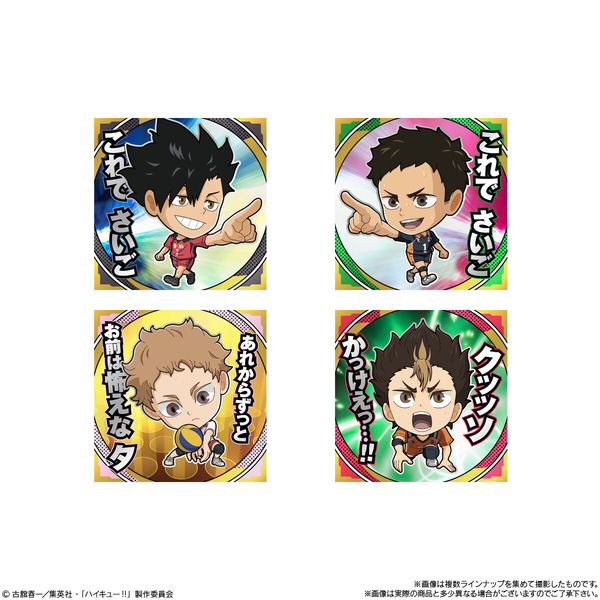 にふぉるめーしょん 劇場版ハイキュー!! ゴミ捨て場の決戦 シールウエハース