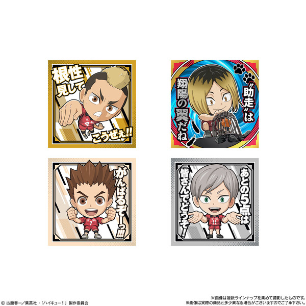 にふぉるめーしょん 劇場版ハイキュー!! ゴミ捨て場の決戦 シールウエハース