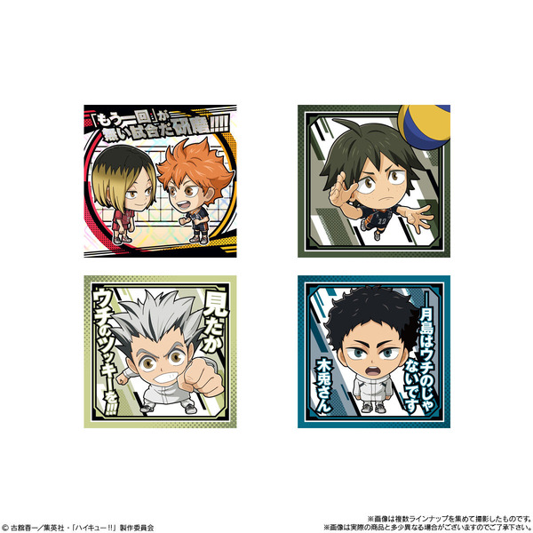 にふぉるめーしょん 劇場版ハイキュー!! ゴミ捨て場の決戦 シールウエハース