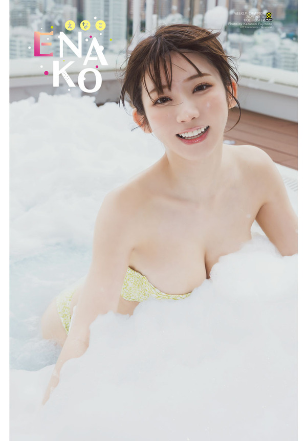 「週刊少年チャンピオン」34号