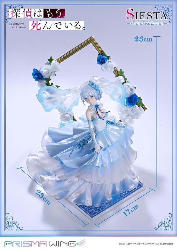 「PRISMA WING 探偵はもう、死んでいる。 シエスタ カラーバリエーション ボーナス版 1/7 スケール 完成品フィギュア」