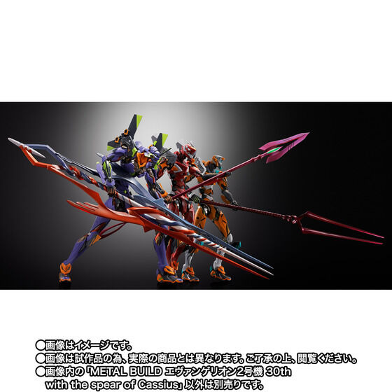 「METAL BUILD エヴァンゲリオン2号機 30th with the spear of Cassius」（C）khara