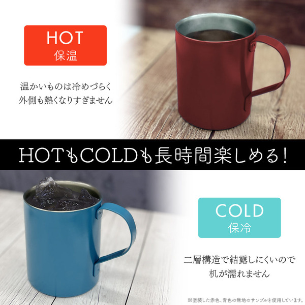 マグカップ使用例