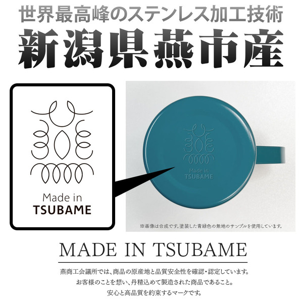 新潟県燕市産のマグカップ