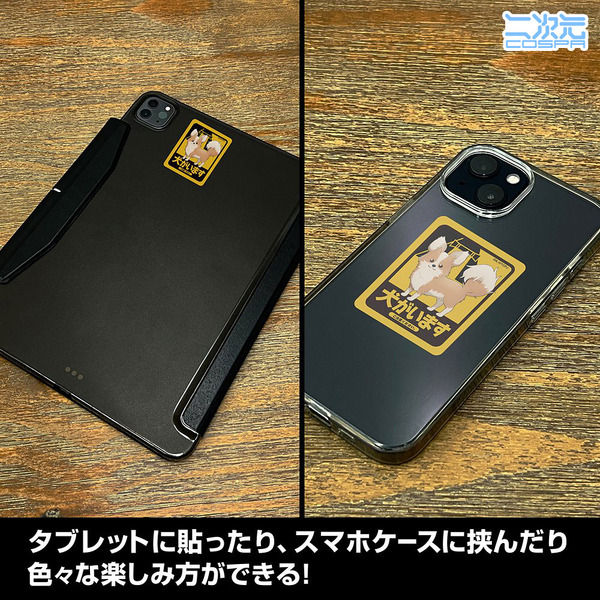 コスパ「ちくわ・犬がいます ミニステッカーセット」使用例（C）あfろ・芳文社／野外活動プロジェクト