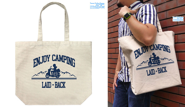 コスパ「シルエットバイク志摩リン ラージトート」（C）あfろ・芳文社／野外活動プロジェクト