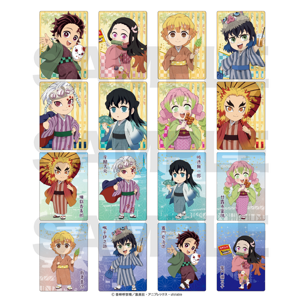 アニメ『鬼滅の刃』×おこしバス「トレーディングカード」（C）吾峠呼世晴／集英社・アニプレックス・ufotable