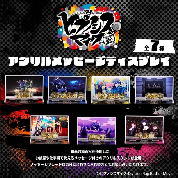 「ヒプノシスマイク お部屋や仕事場で使えるアクリルメッセージディスプレイ」1,760円（税込）