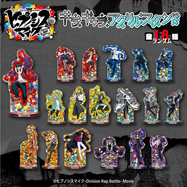 「【ハピクロ！】ヒプノシスマイク キラキャラアクリルスタンド【全18種】」1,100円（税込）