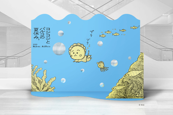 『コジコジ』全国のパルコとコラボ「コジコジとパルコの夏休み。」8月1日から開催（C）M.S