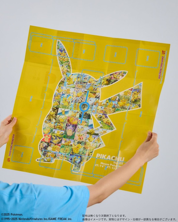 UTmagazine「特製ポケモンカードゲーム紙製プレイマット」特別号